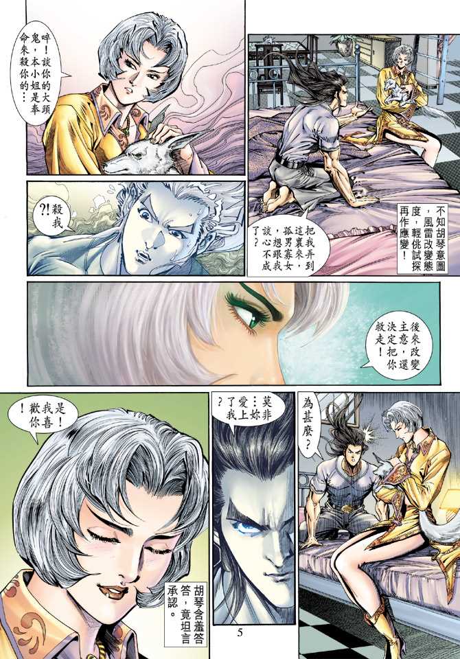 第5页