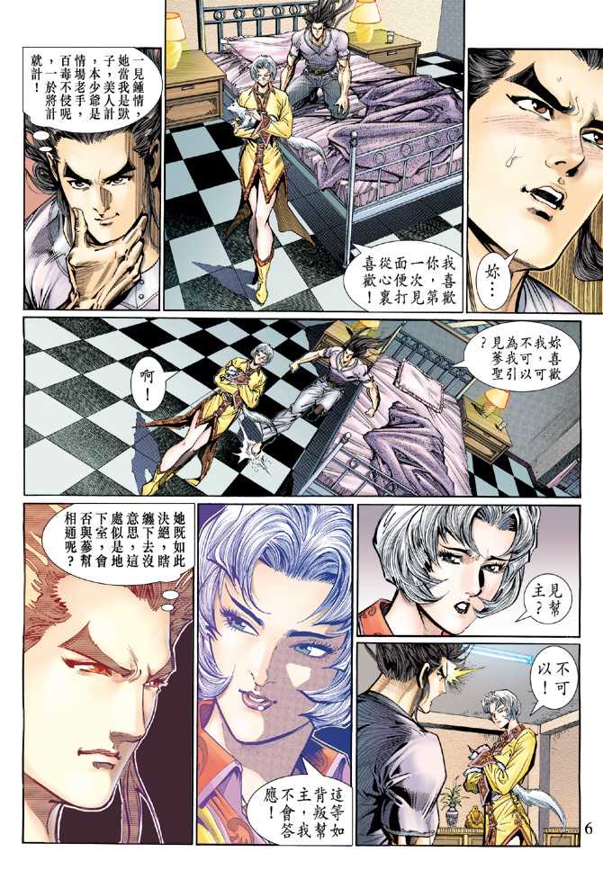第6页