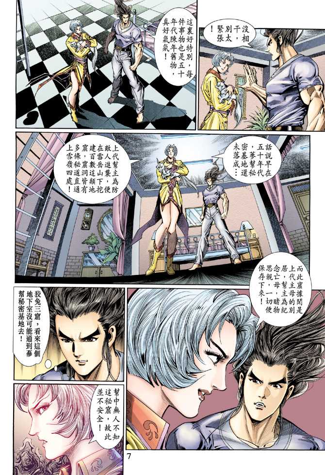 第7页