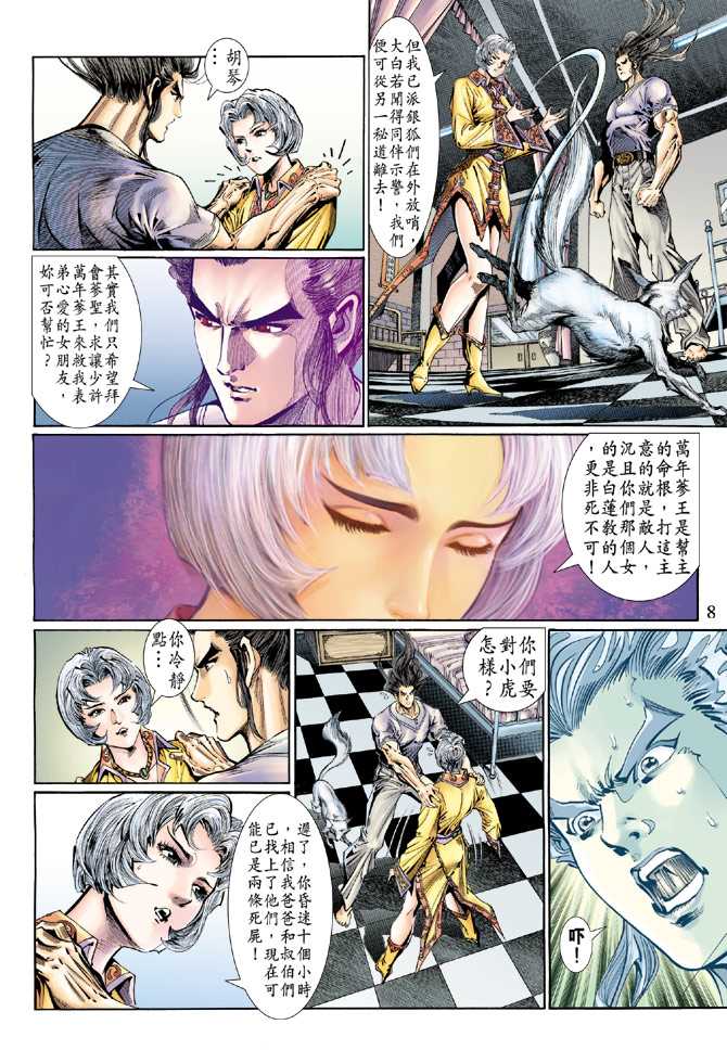 第8页