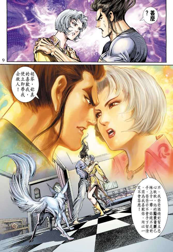 第9页