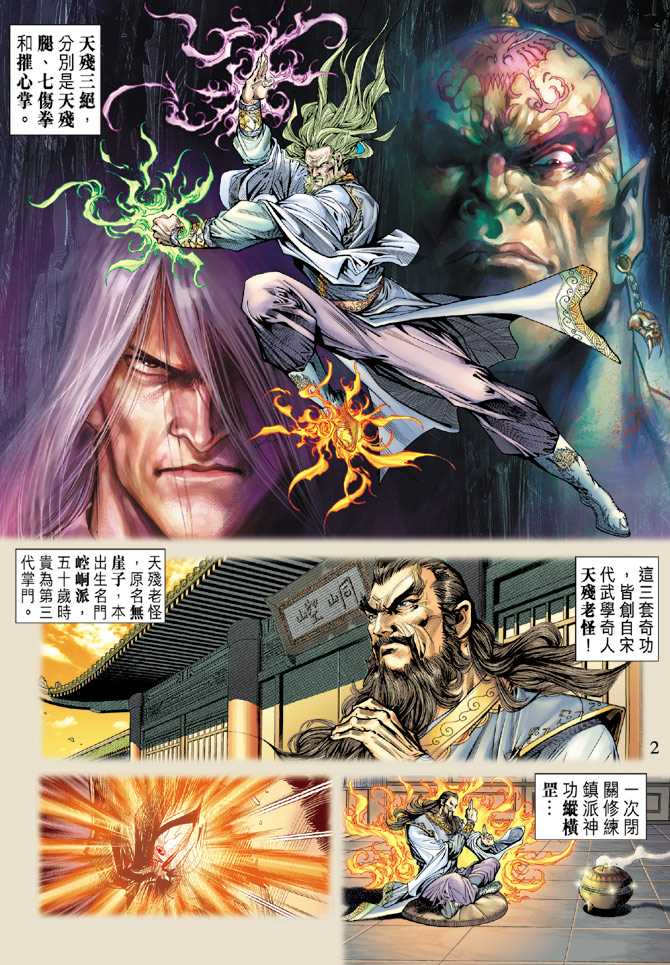 第2页