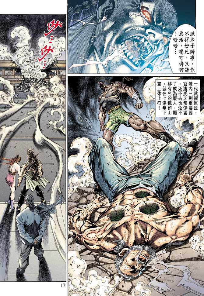 第17页