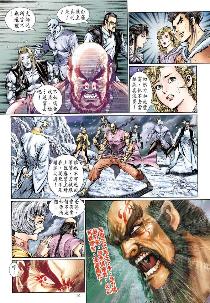 第14页