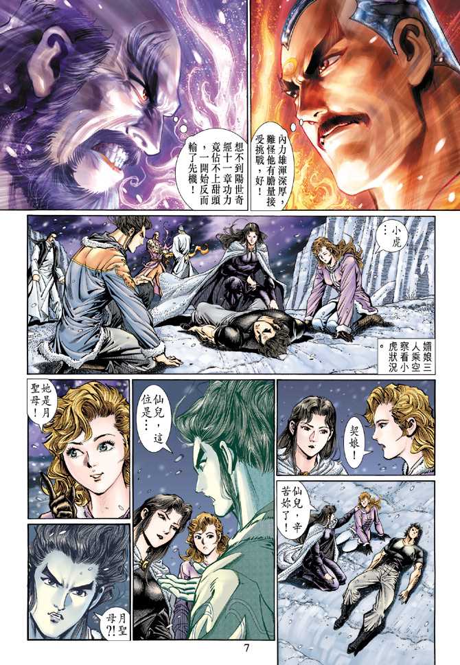 第7页