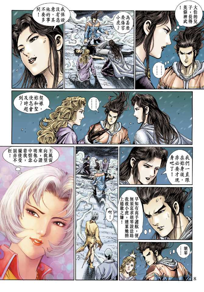 第8页