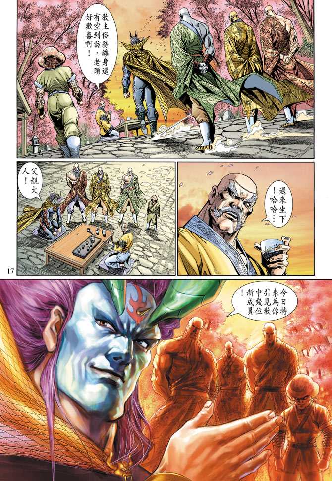 第17页
