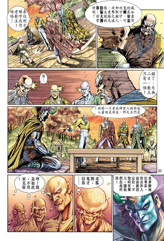 第20页