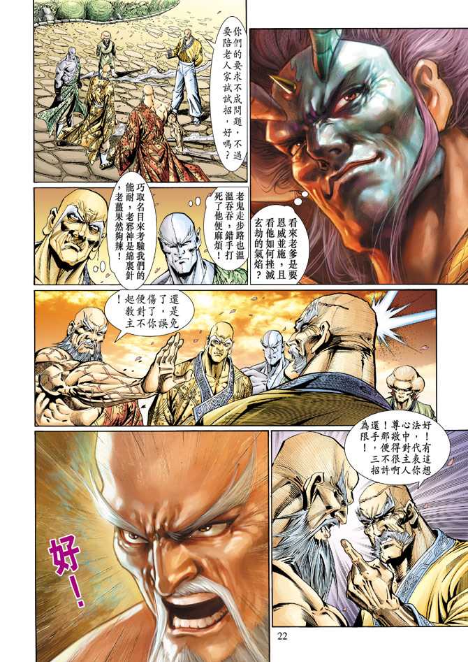 第22页