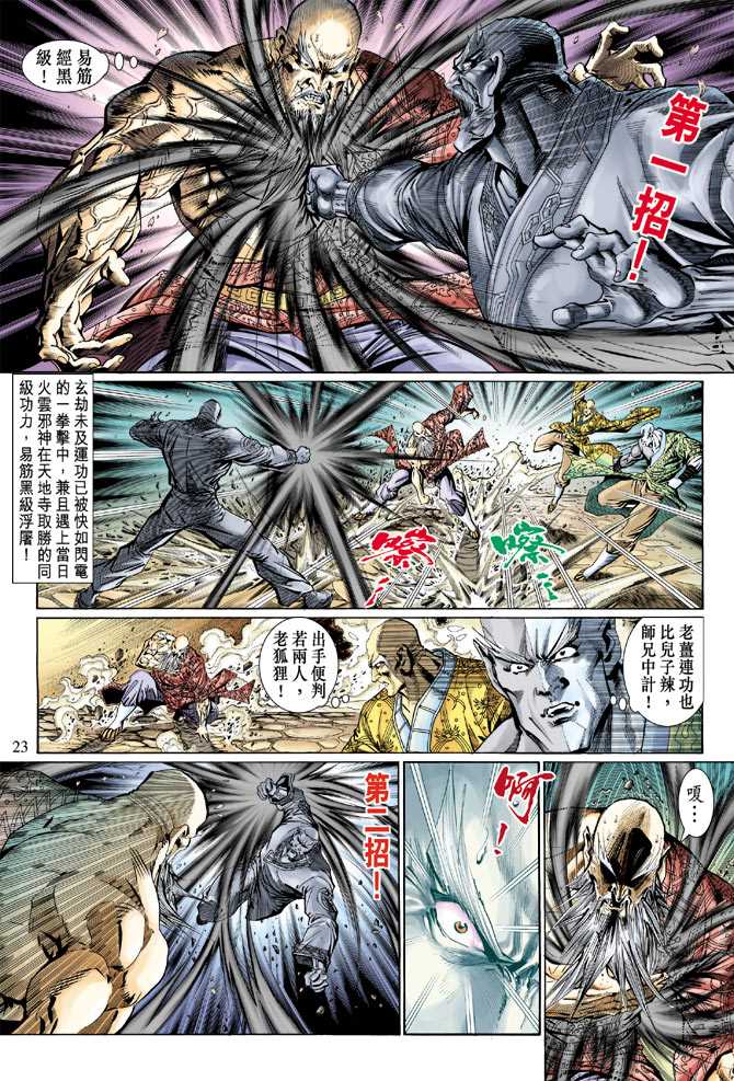 第23页