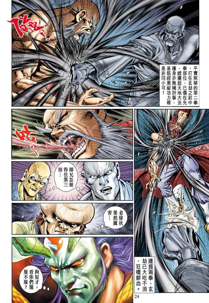 第24页