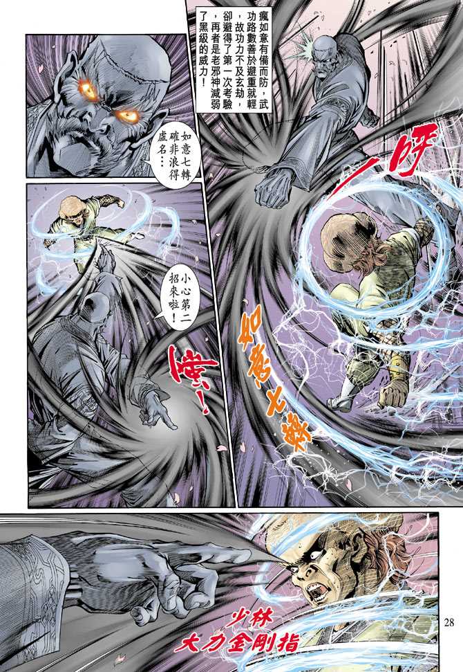 第28页