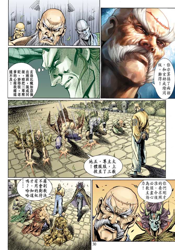 第30页