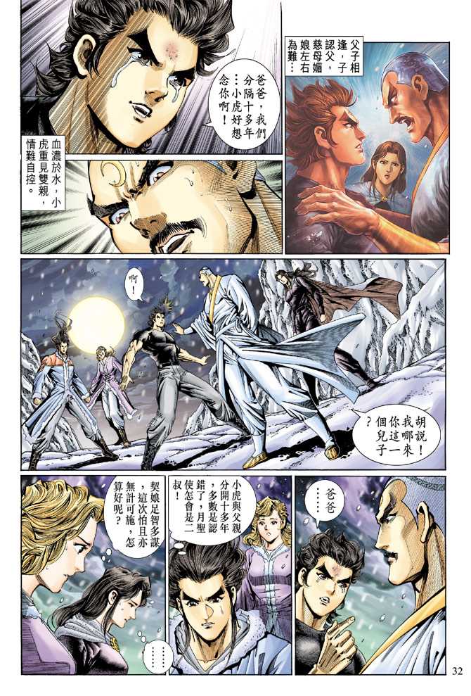 第32页