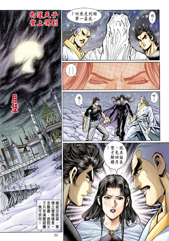 第33页