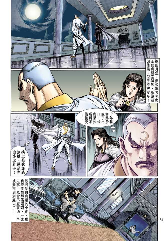 第34页