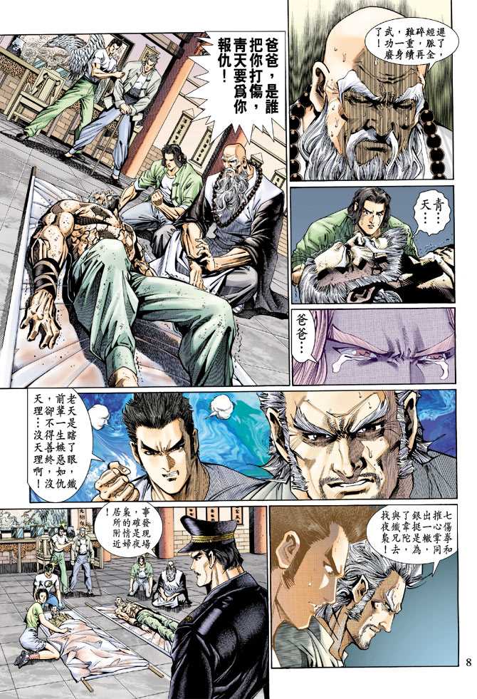 第8页