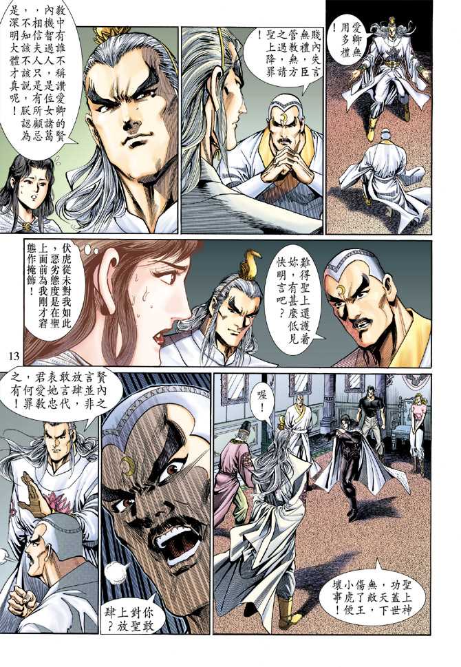第13页