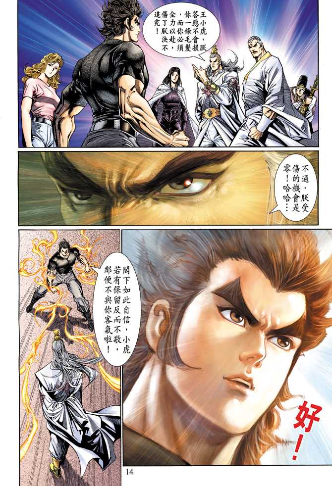 第14页