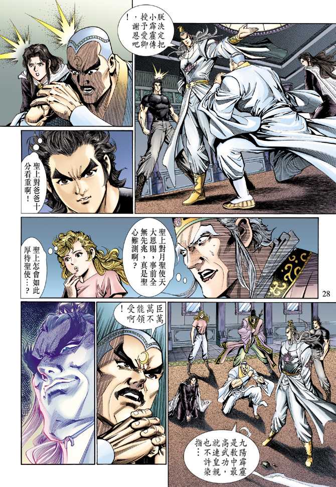 第28页