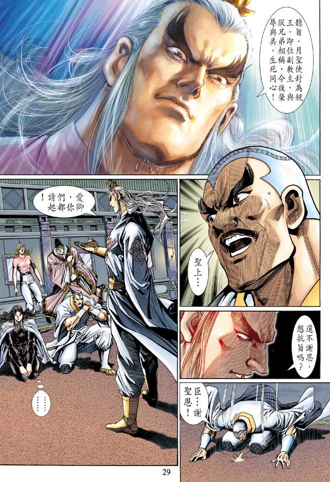 第29页