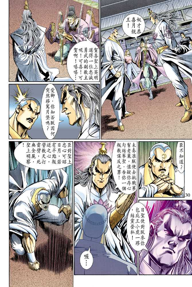 第30页