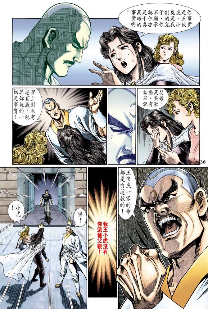 第36页