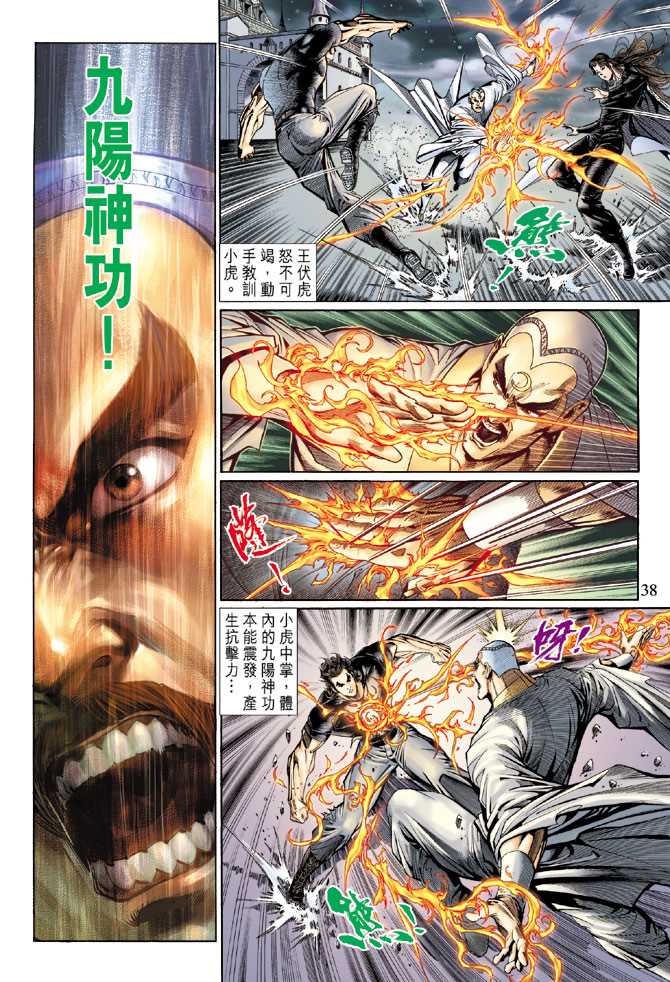 第38页