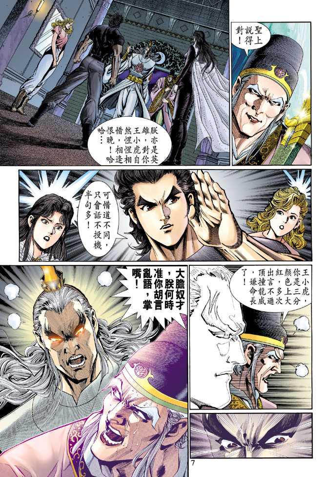 第7页