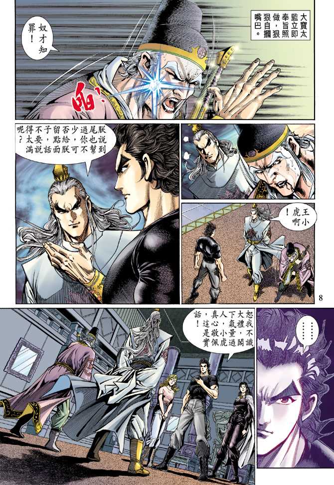 第8页