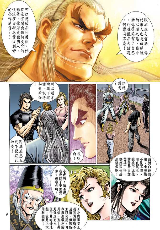 第9页