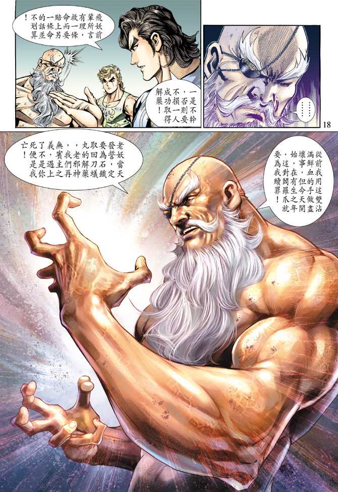 第18页