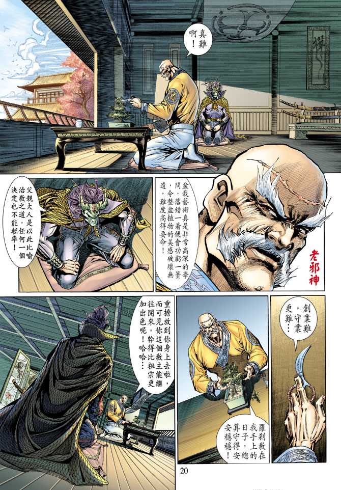 第20页