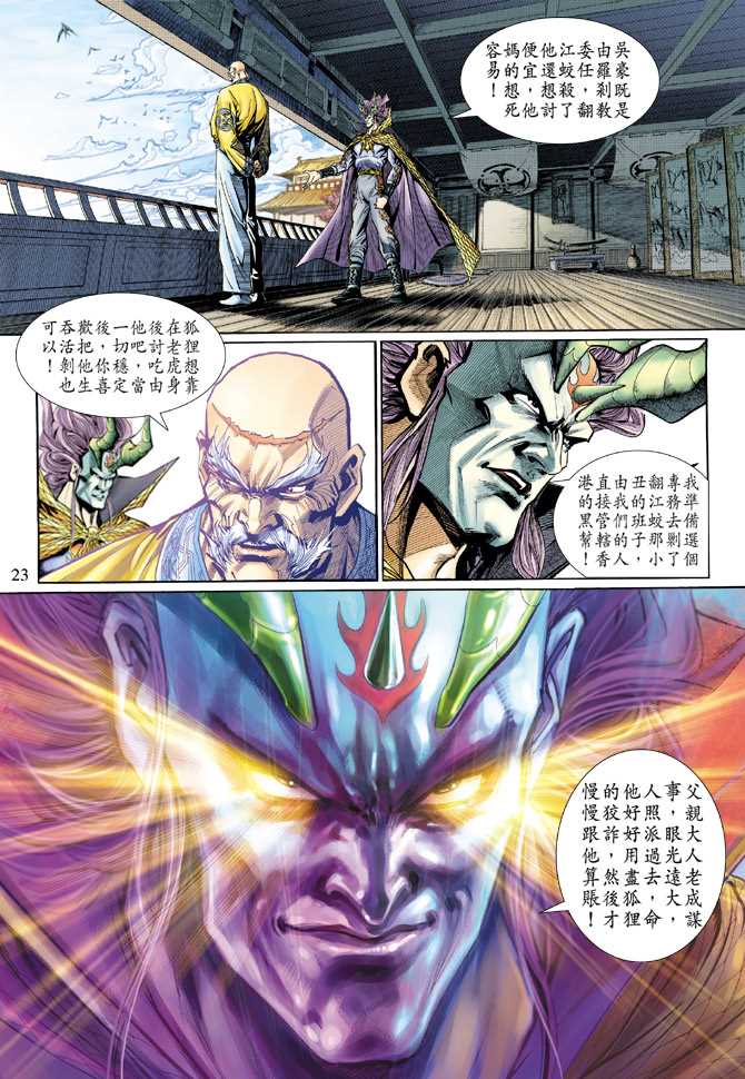 第23页