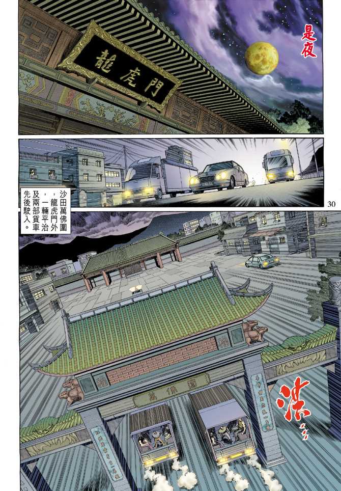 第30页