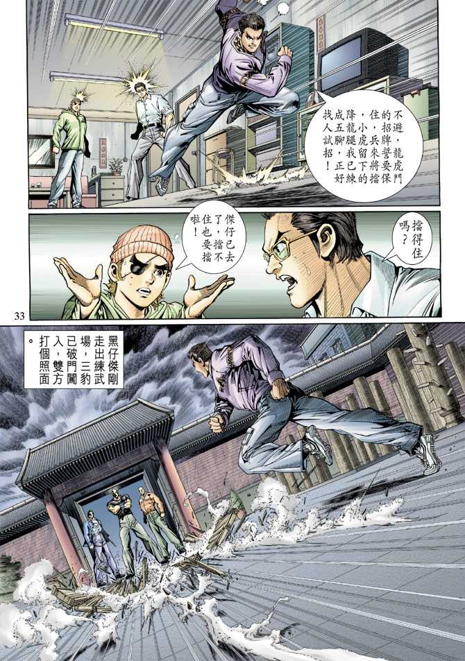 第33页