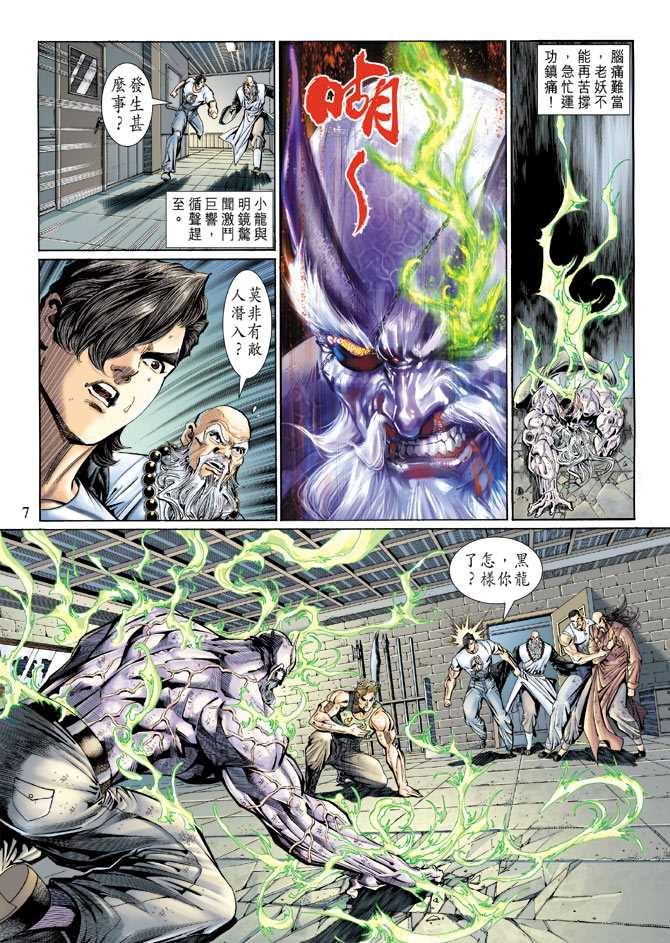第7页