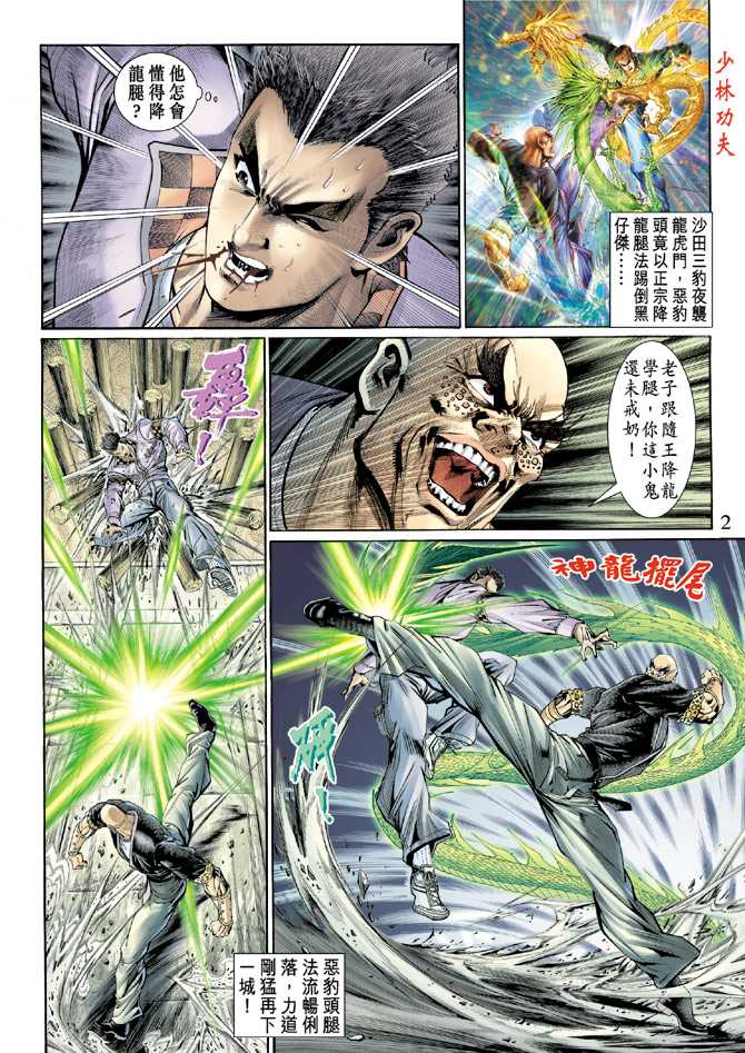 第2页