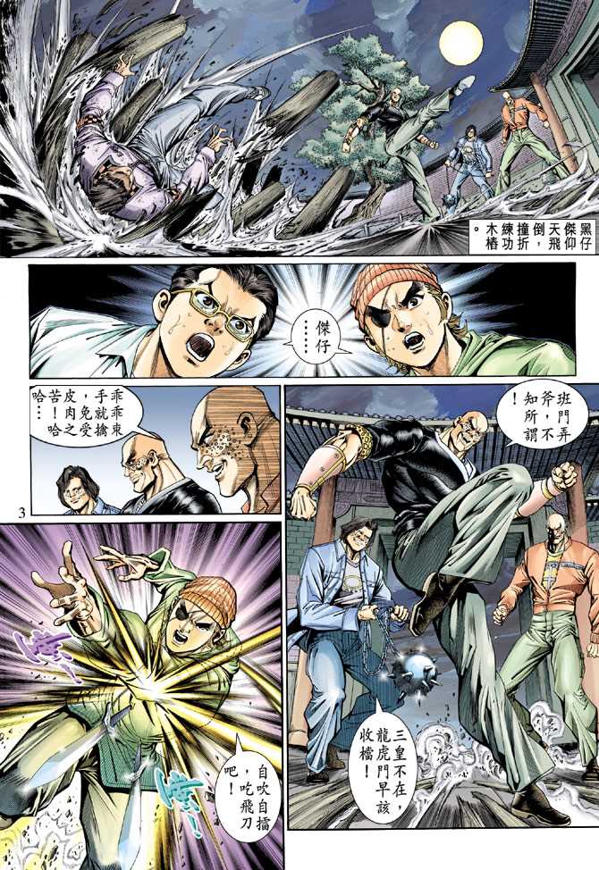第3页
