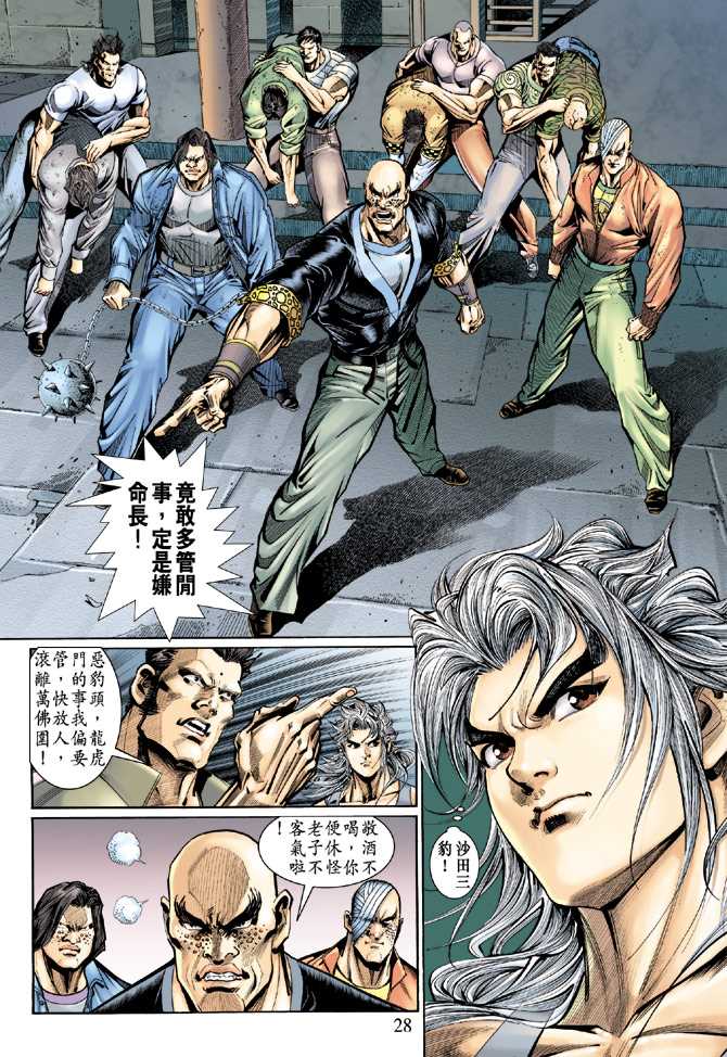 第28页