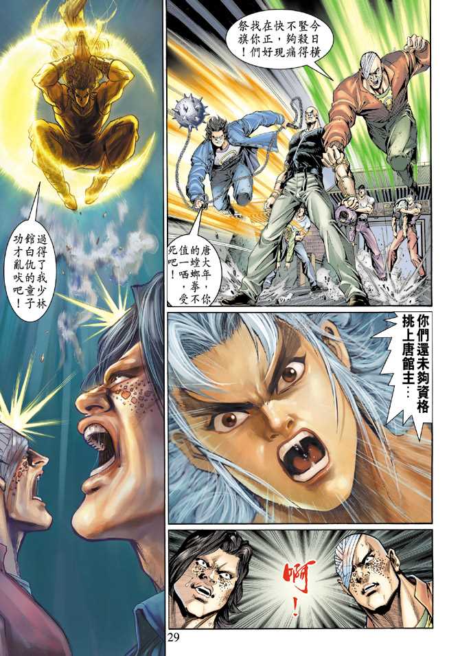 第29页