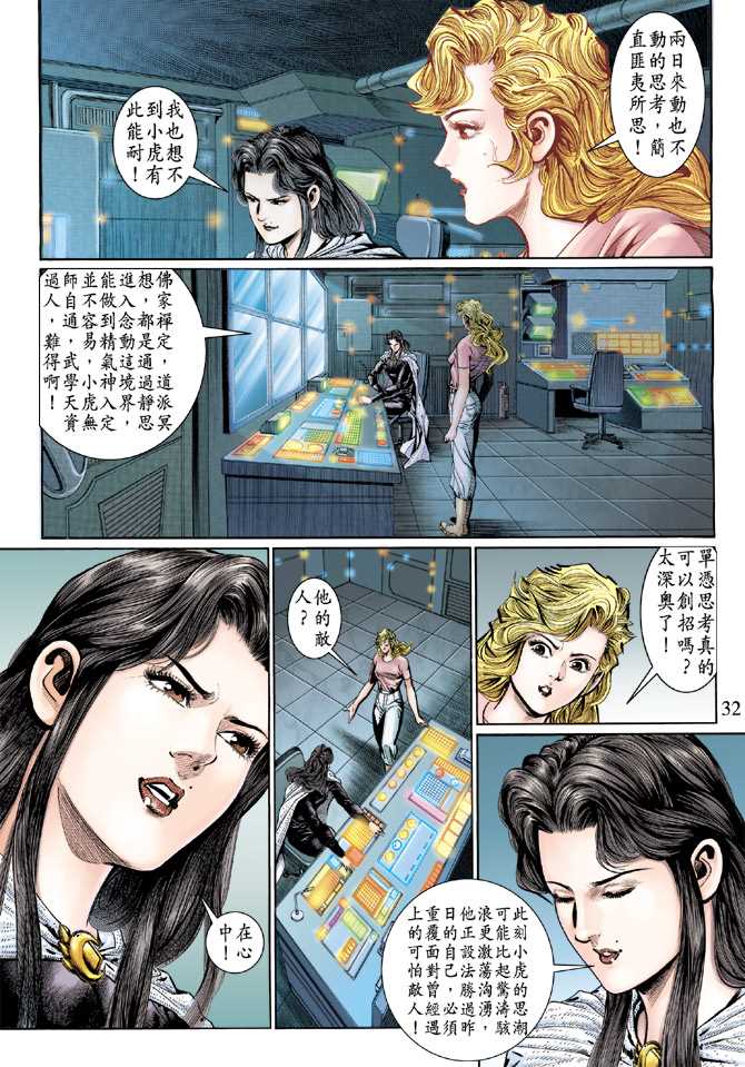 第32页