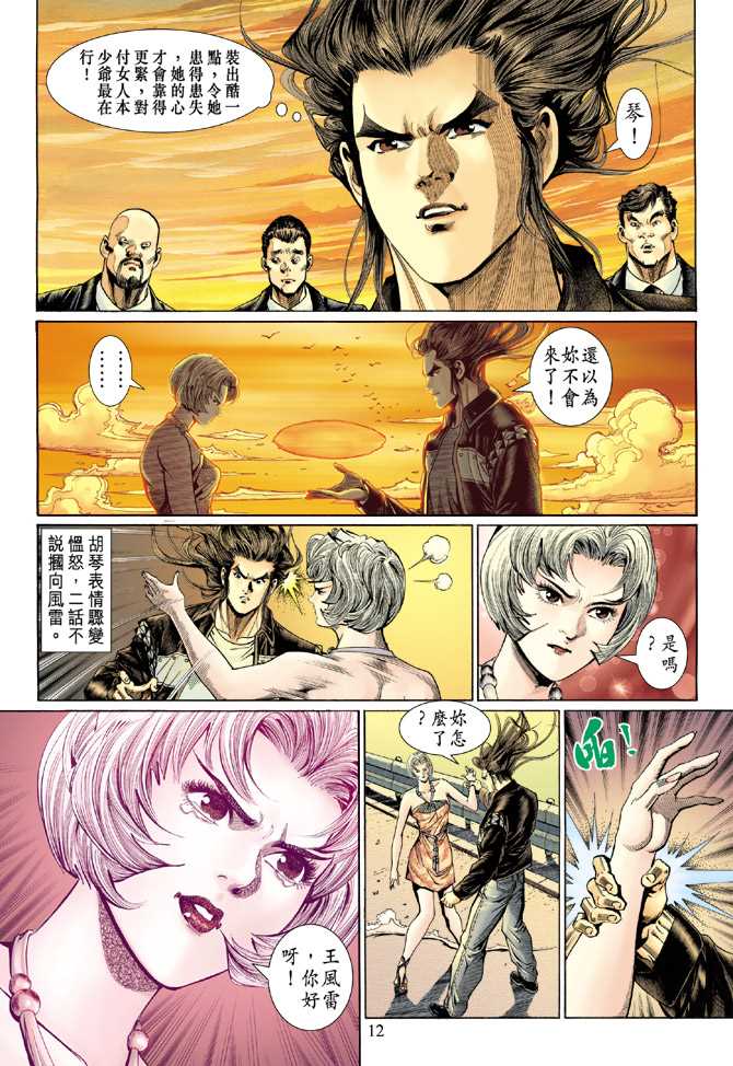 第12页
