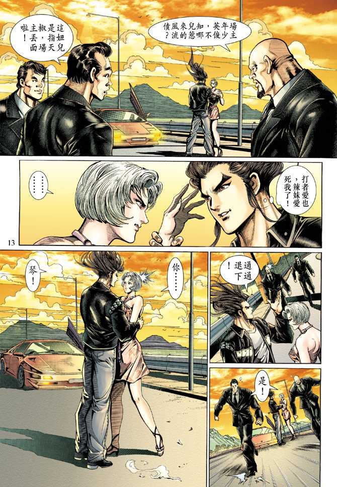 第13页
