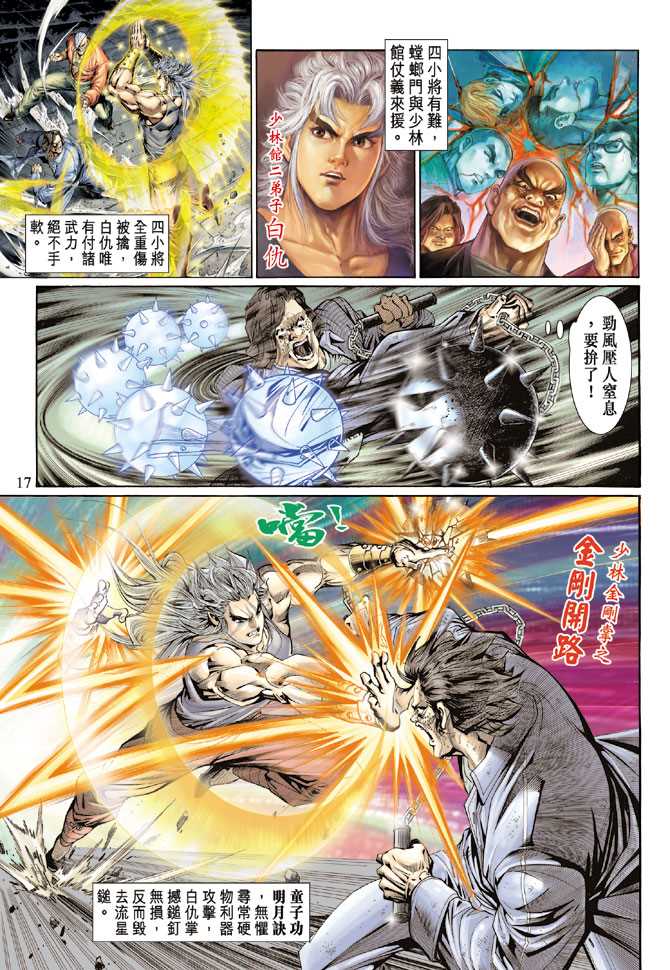 第17页