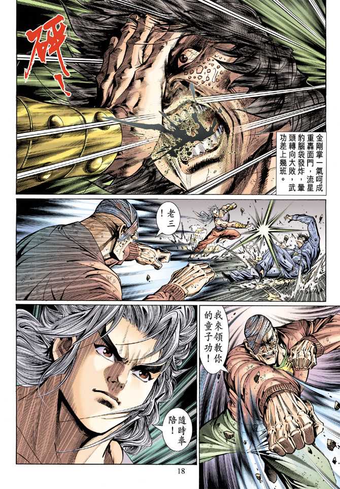 第18页