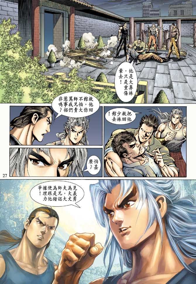 第27页