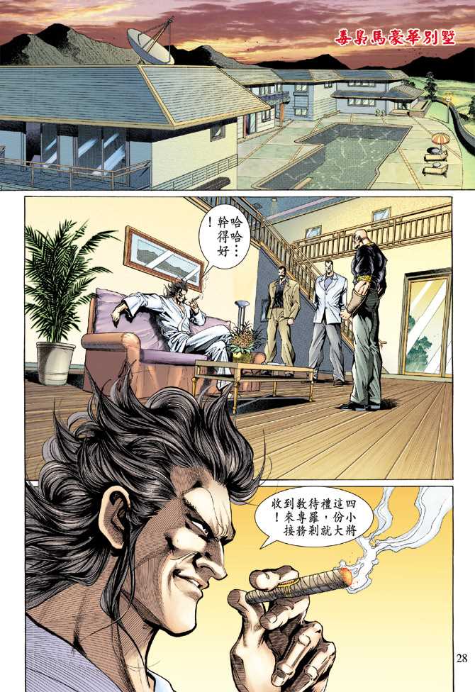 第28页