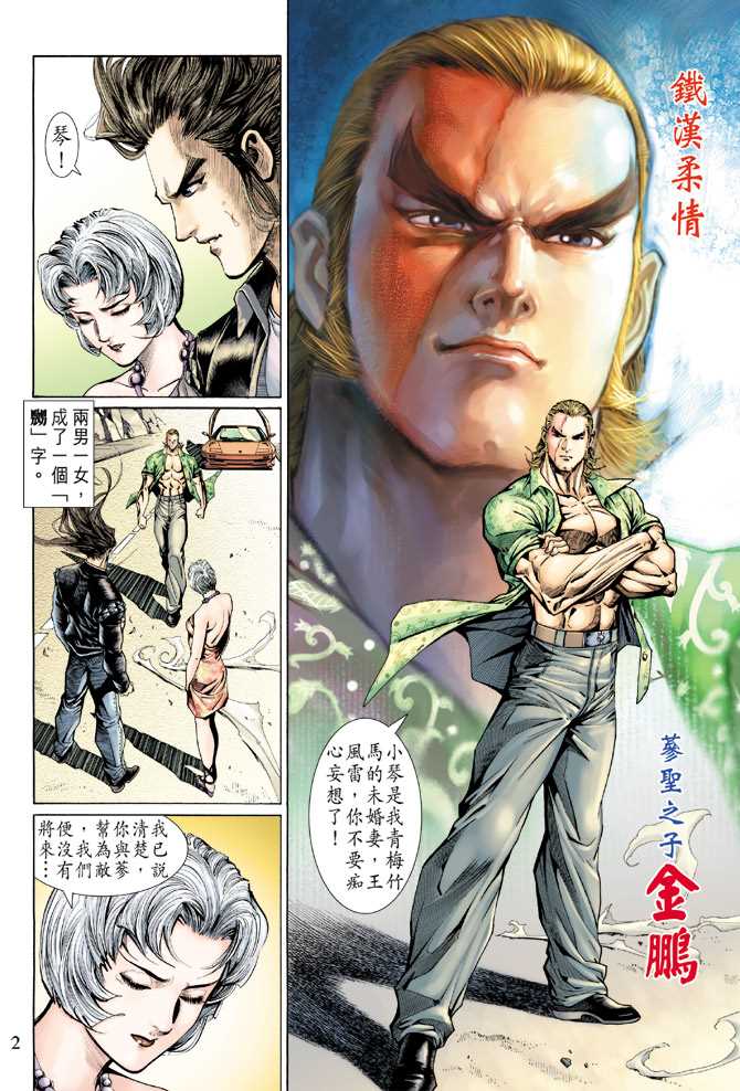 第2页