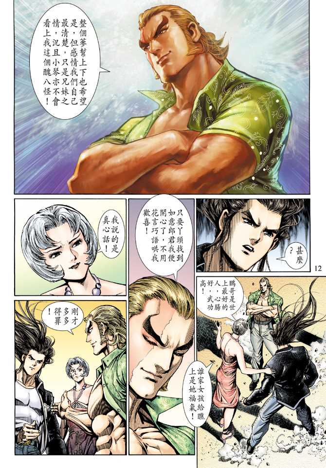 第12页
